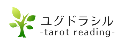 ユグドラシル
